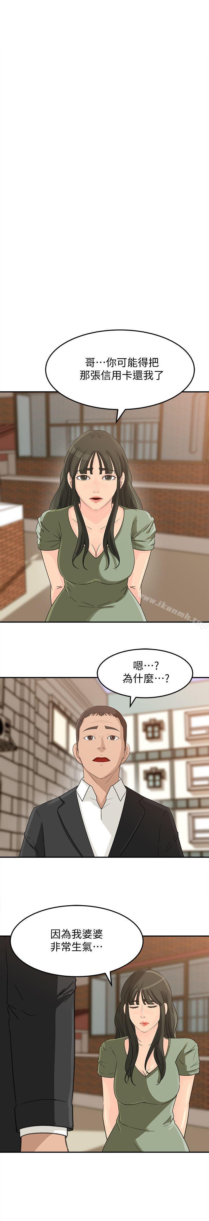 18P - 媳妇的诱惑