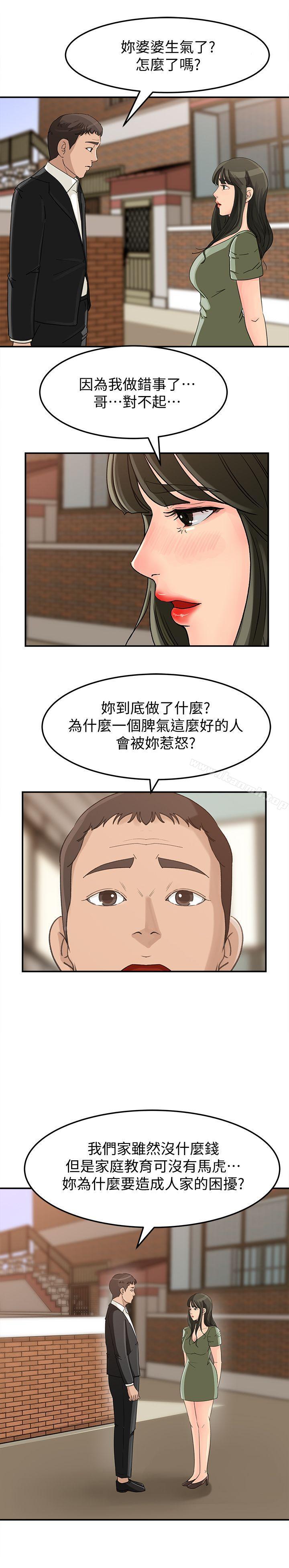 20P - 媳妇的诱惑