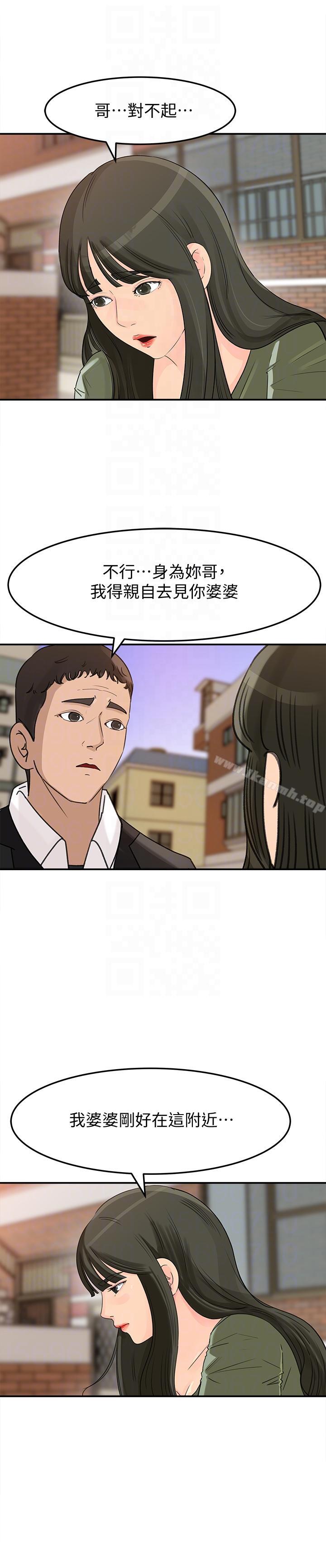 21P - 媳妇的诱惑