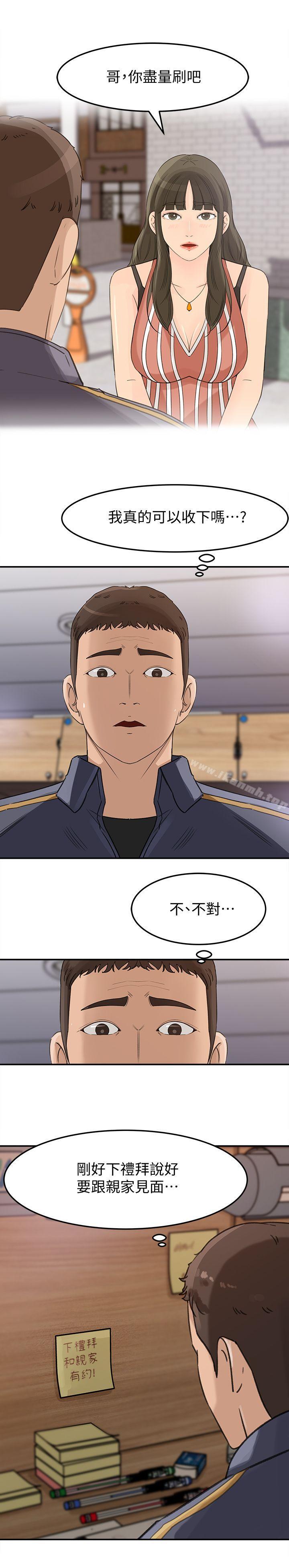 5P - 媳妇的诱惑