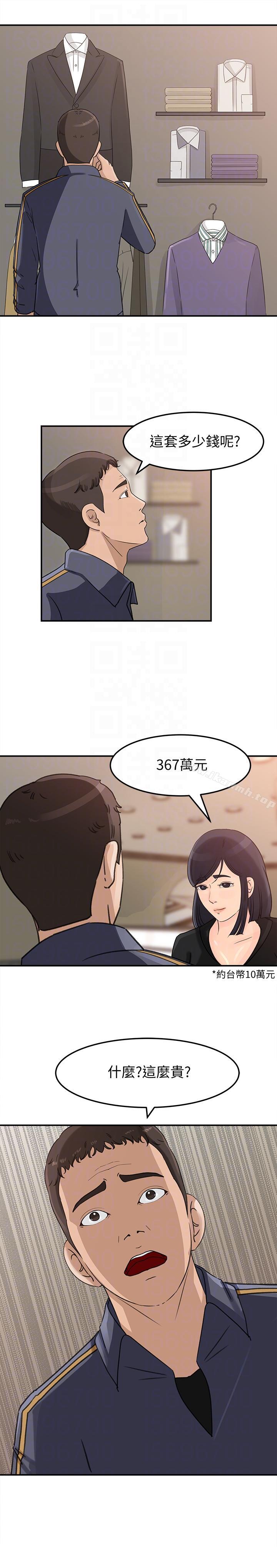 7P - 媳妇的诱惑