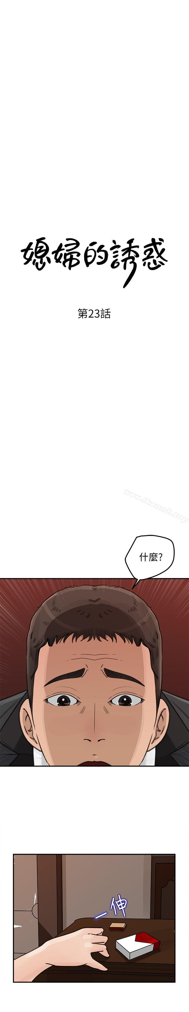 4P - 媳妇的诱惑