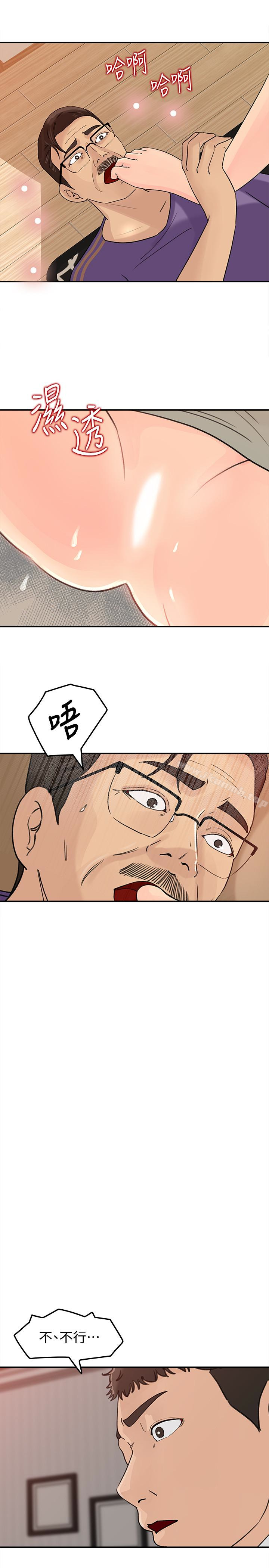 10P - 媳妇的诱惑