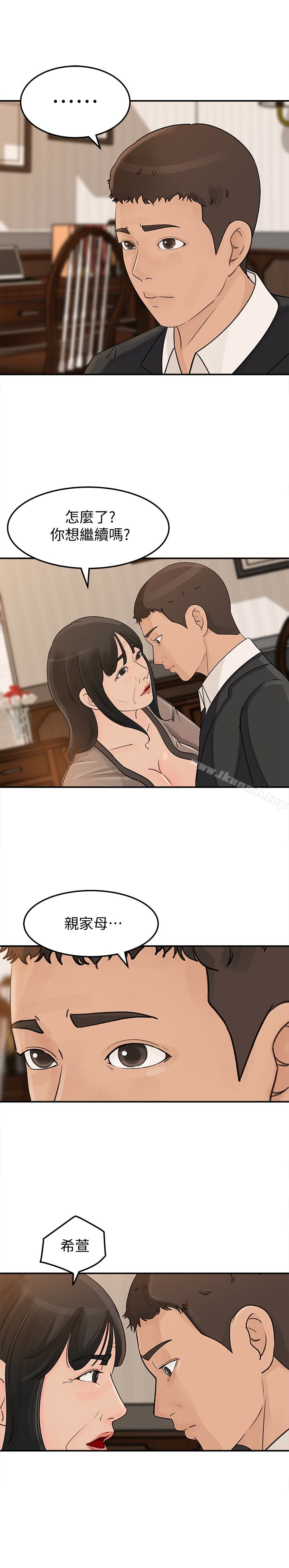 16P - 媳妇的诱惑
