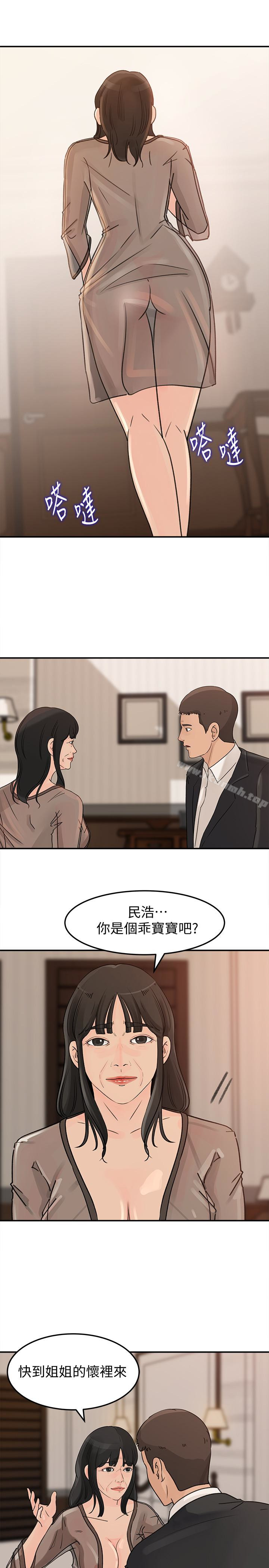 28P - 媳妇的诱惑