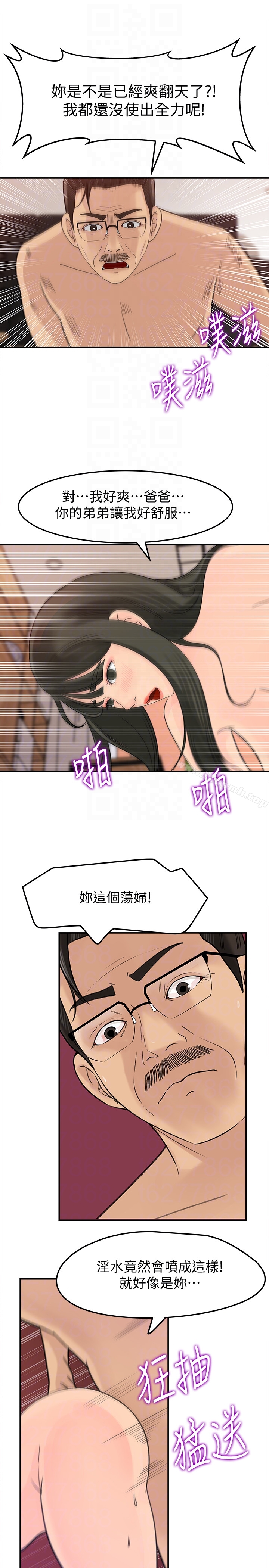 15P - 媳妇的诱惑