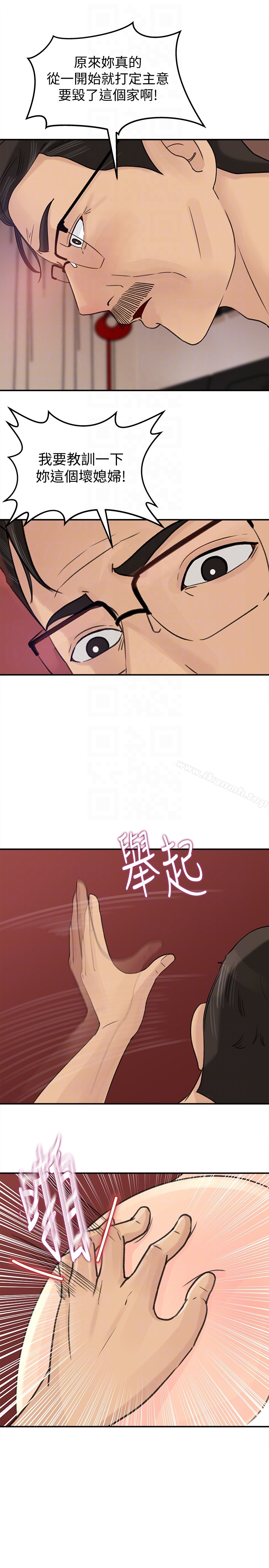 18P - 媳妇的诱惑