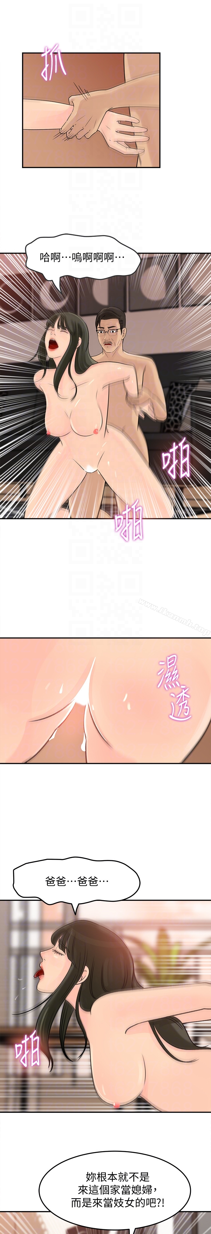 25P - 媳妇的诱惑