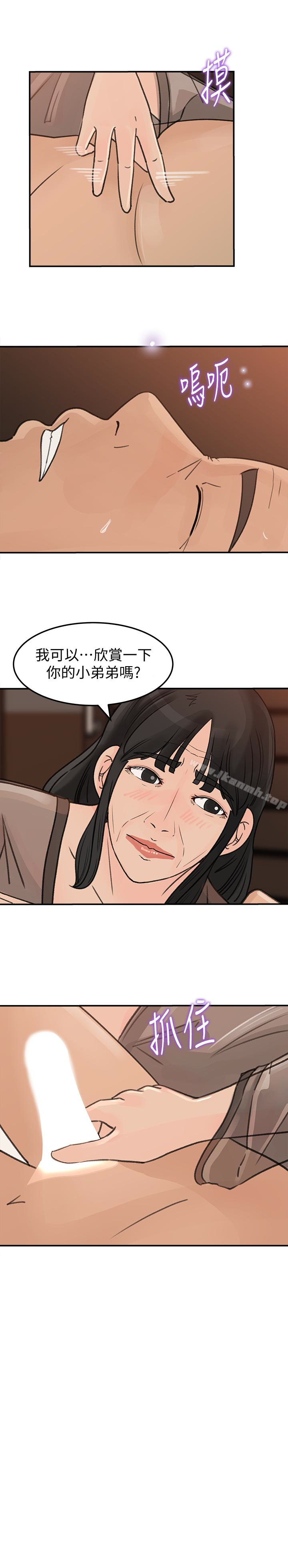 2P - 媳妇的诱惑