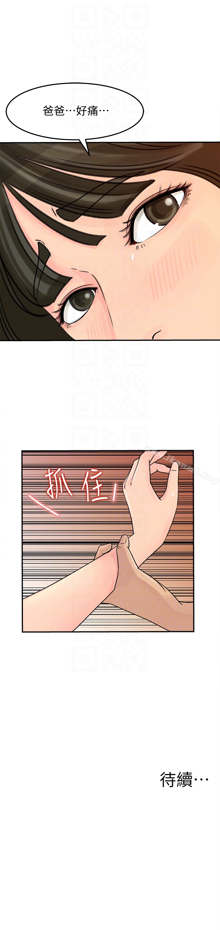 31P - 媳妇的诱惑