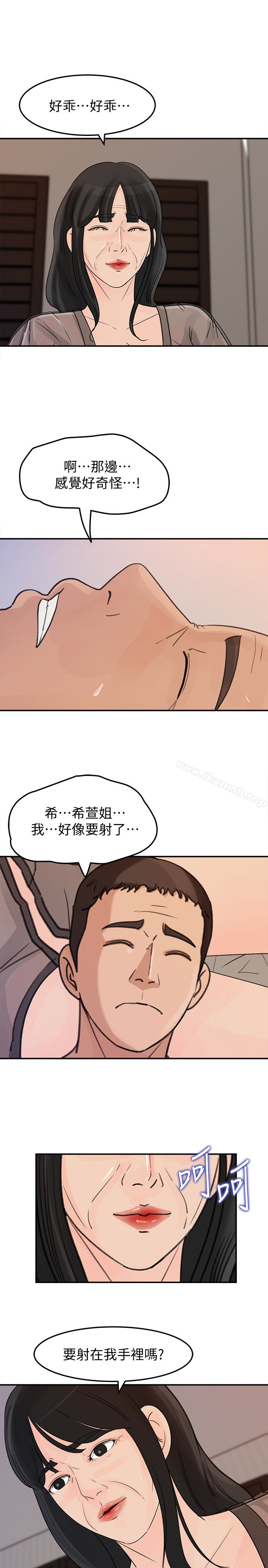 5P - 媳妇的诱惑