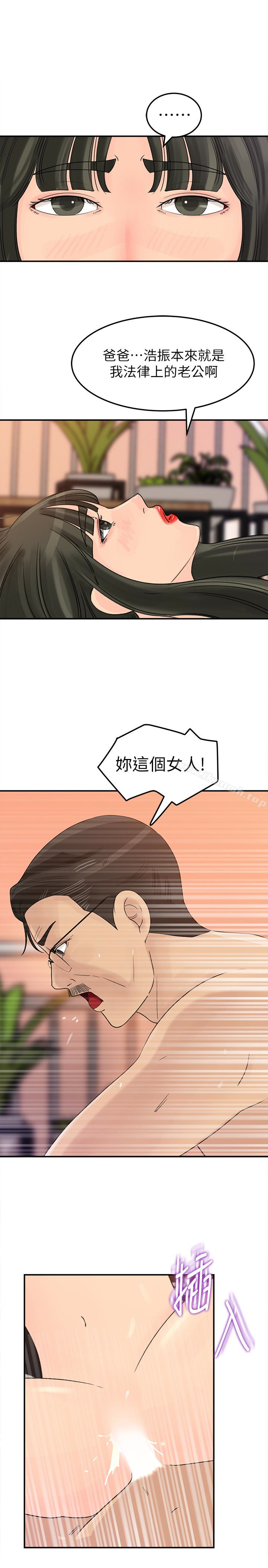 10P - 媳妇的诱惑
