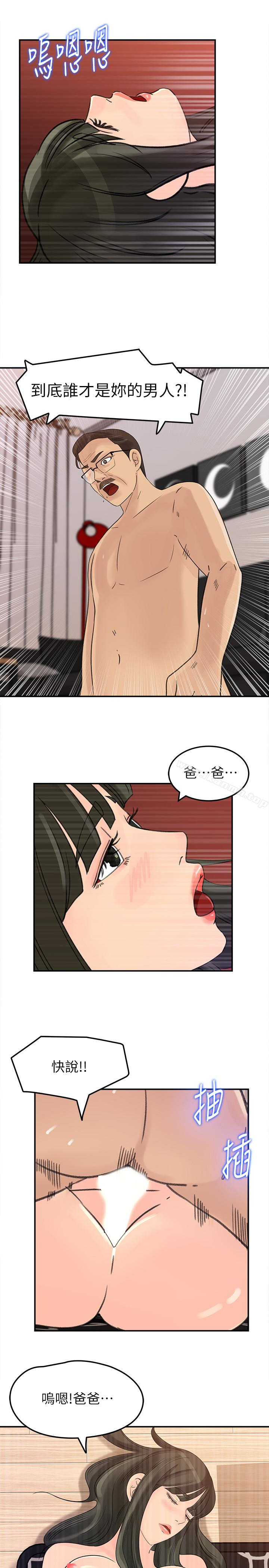 12P - 媳妇的诱惑