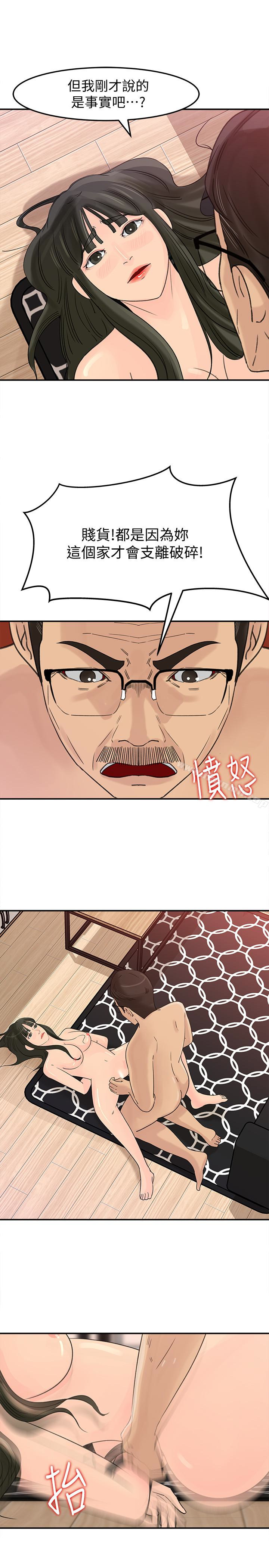14P - 媳妇的诱惑