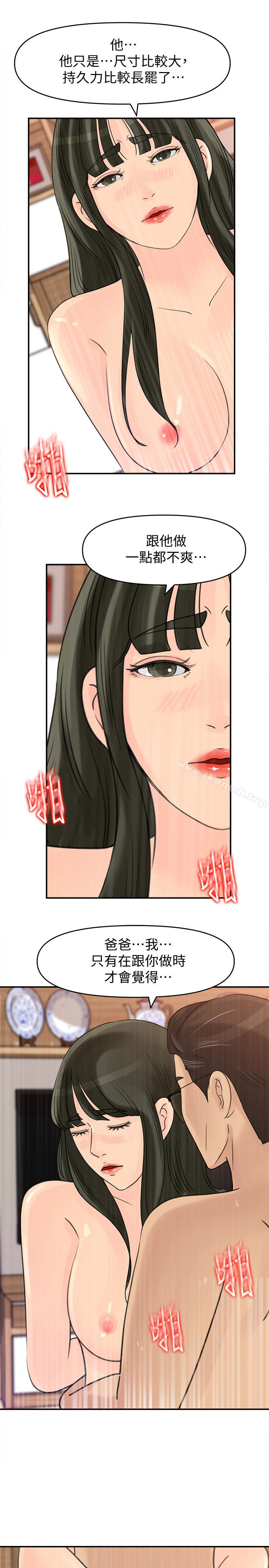 20P - 媳妇的诱惑