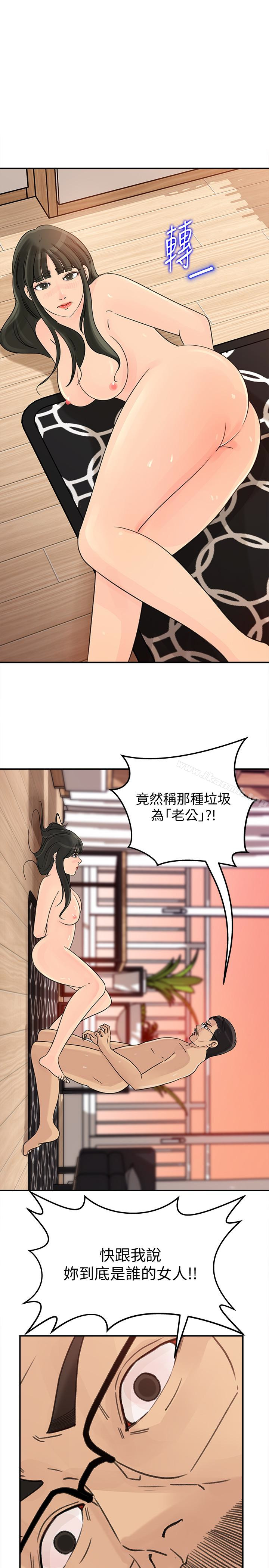 8P - 媳妇的诱惑
