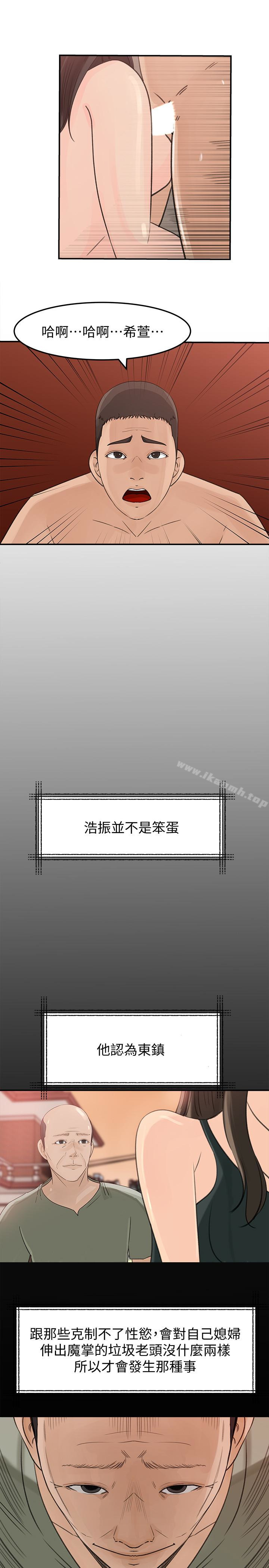 16P - 媳妇的诱惑