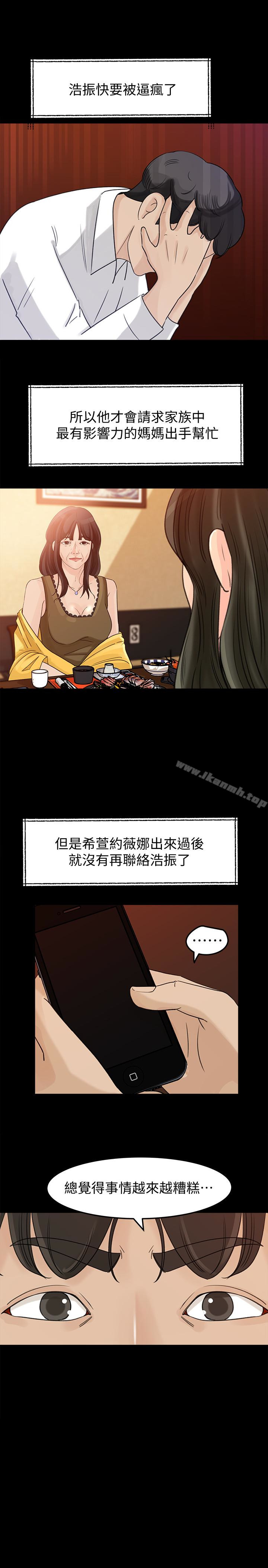 20P - 媳妇的诱惑