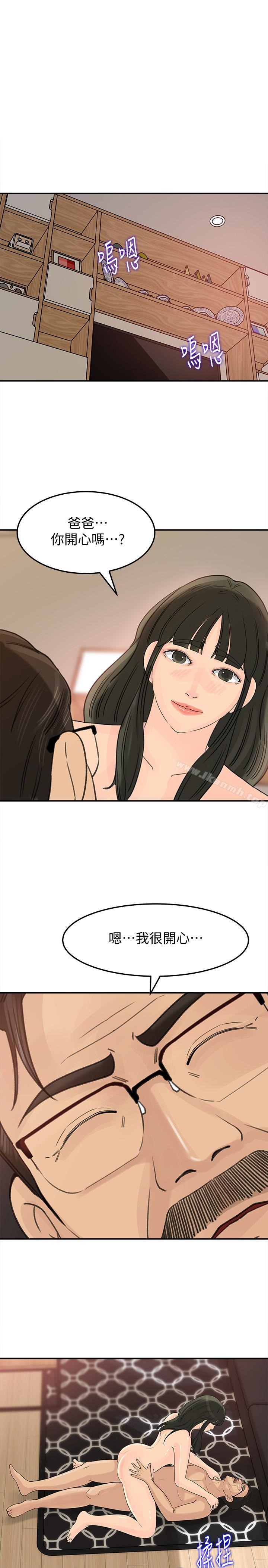 17P - 媳妇的诱惑