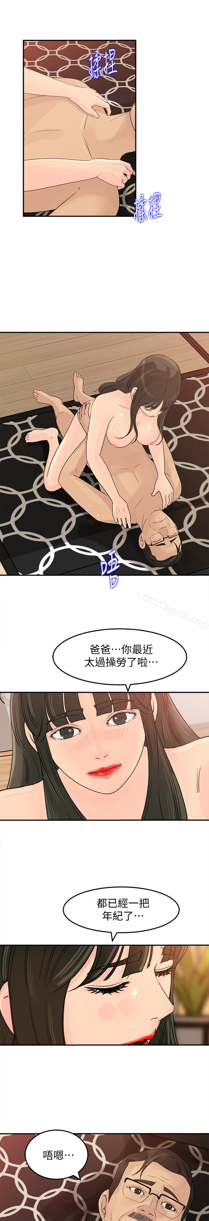 19P - 媳妇的诱惑