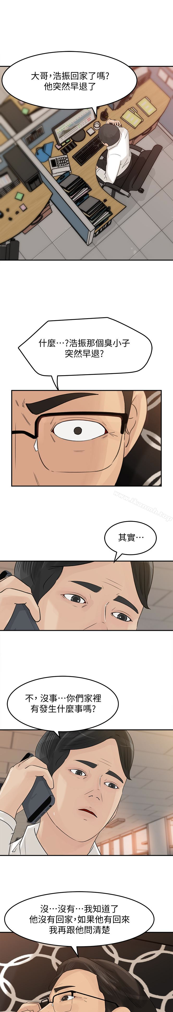 23P - 媳妇的诱惑