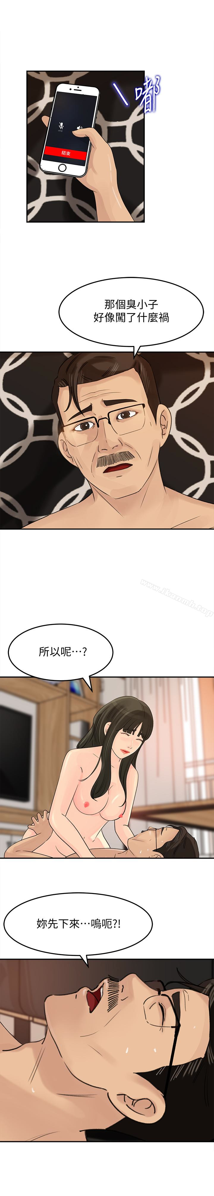 25P - 媳妇的诱惑