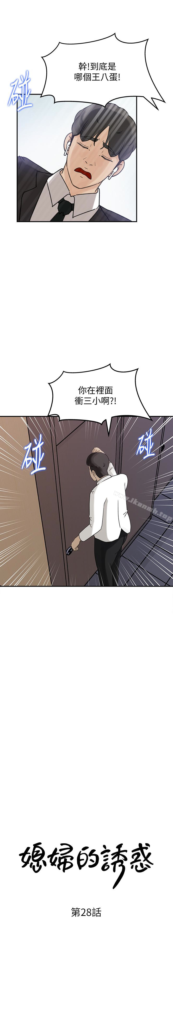 3P - 媳妇的诱惑