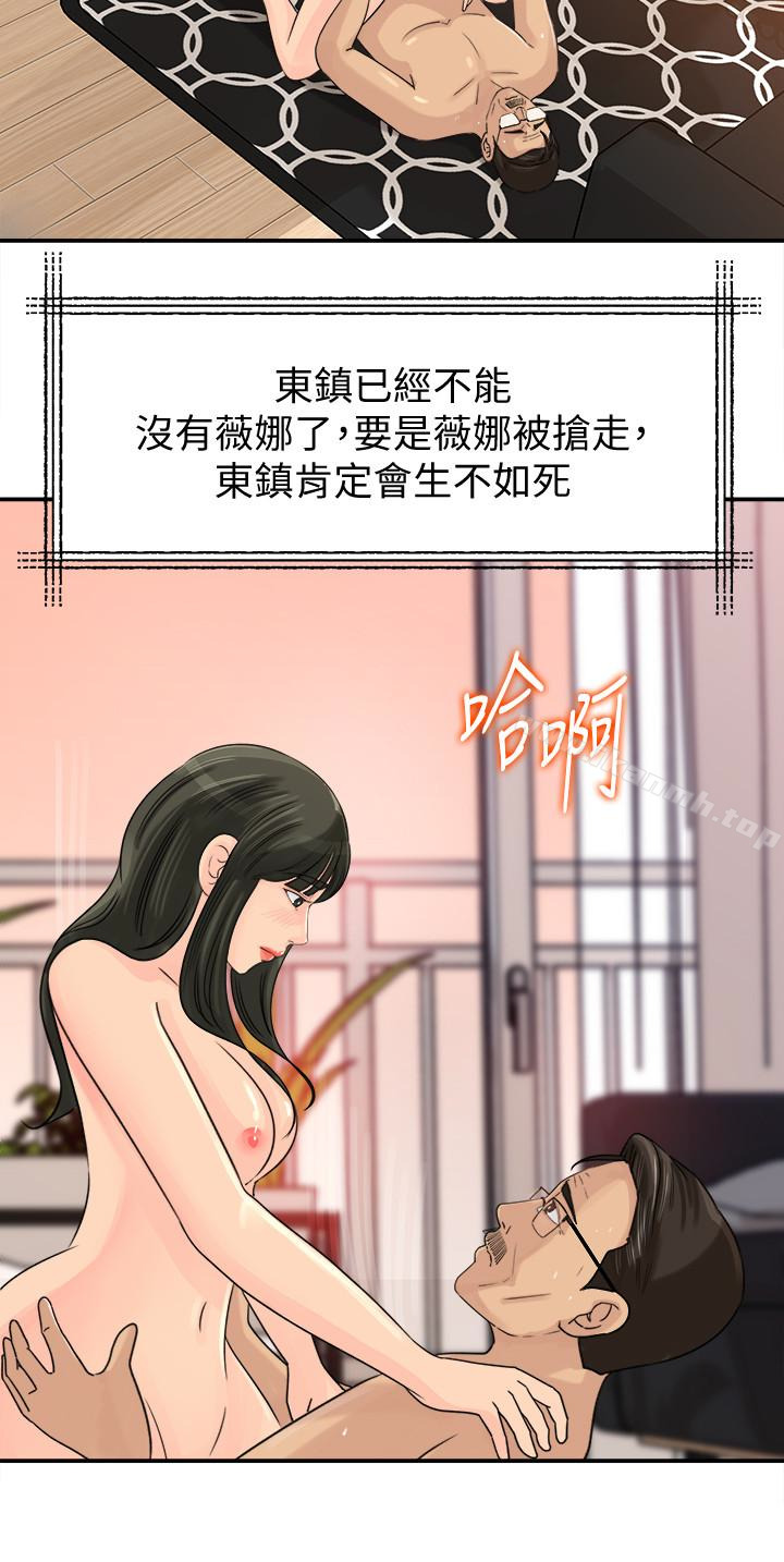10P - 媳妇的诱惑