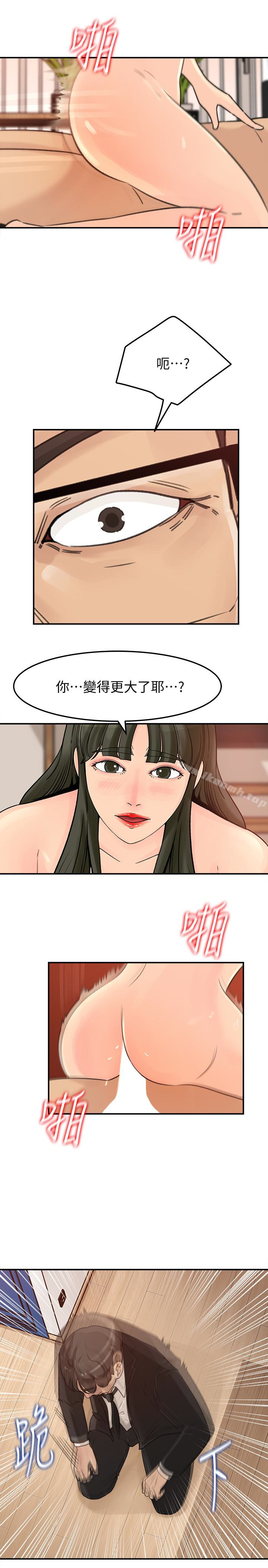 17P - 媳妇的诱惑