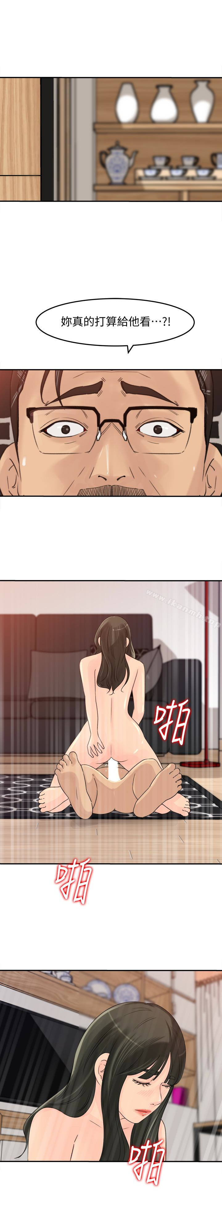 4P - 媳妇的诱惑