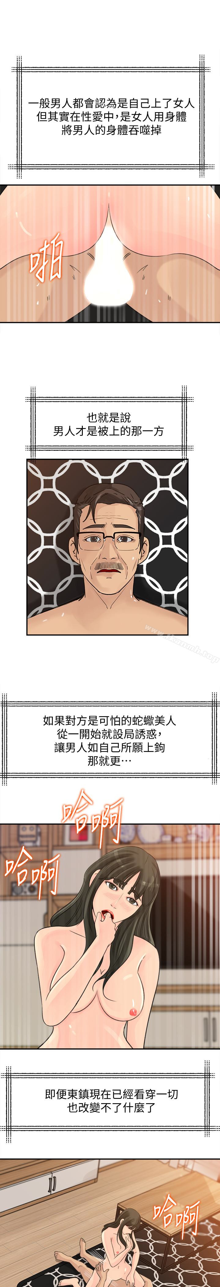9P - 媳妇的诱惑