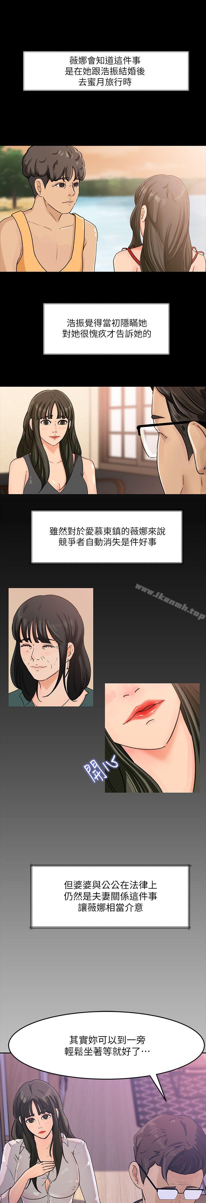 19P - 媳妇的诱惑