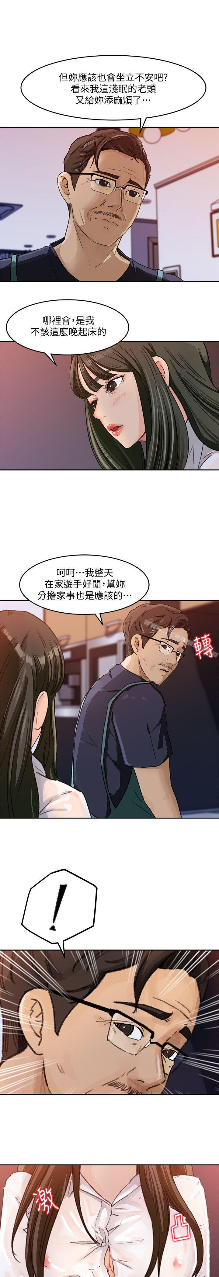 21P - 媳妇的诱惑
