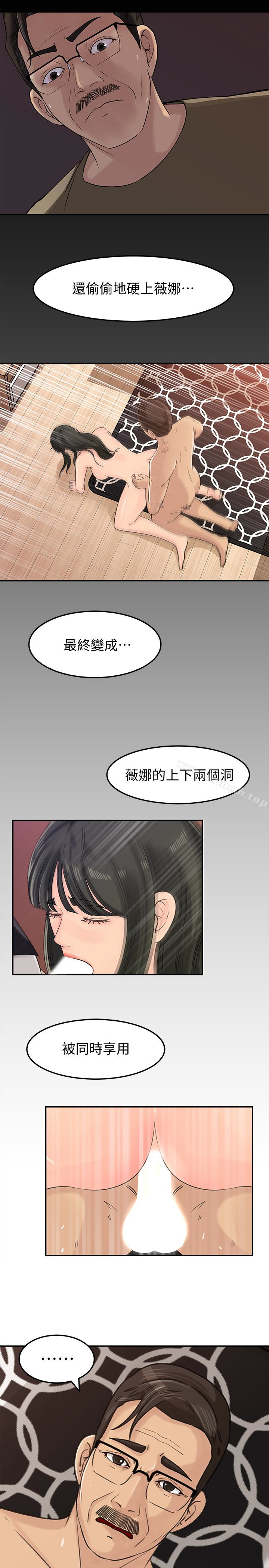 18P - 媳妇的诱惑