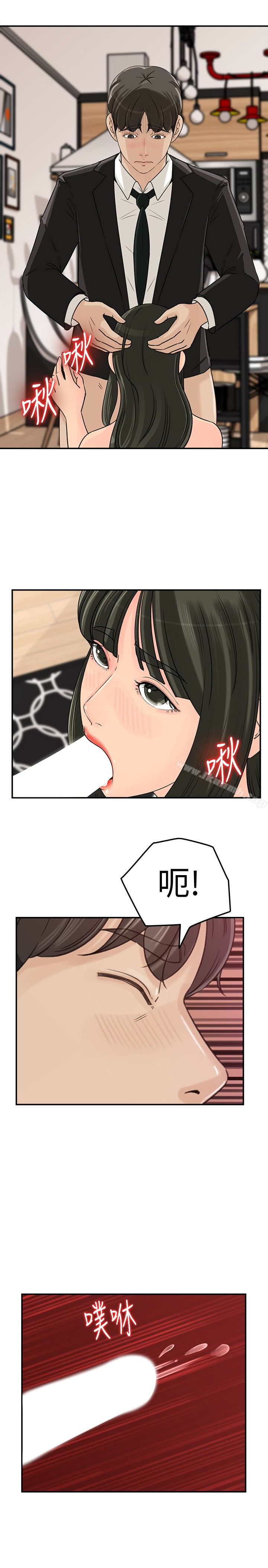 20P - 媳妇的诱惑