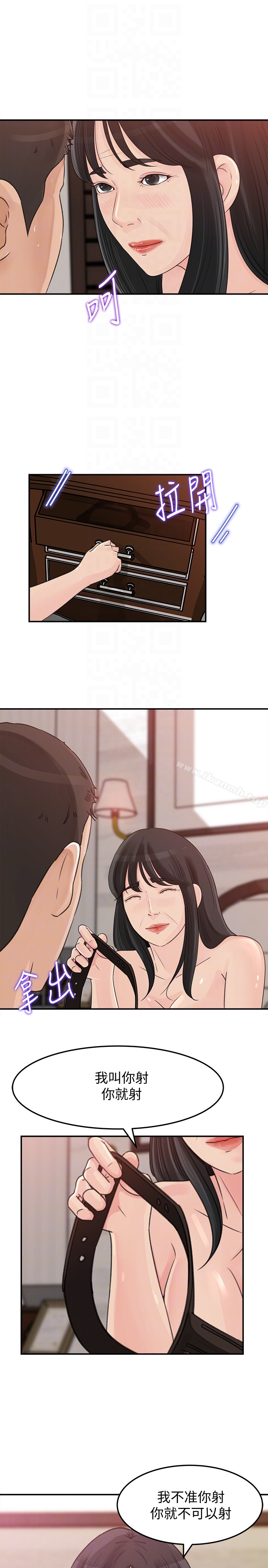 14P - 媳妇的诱惑