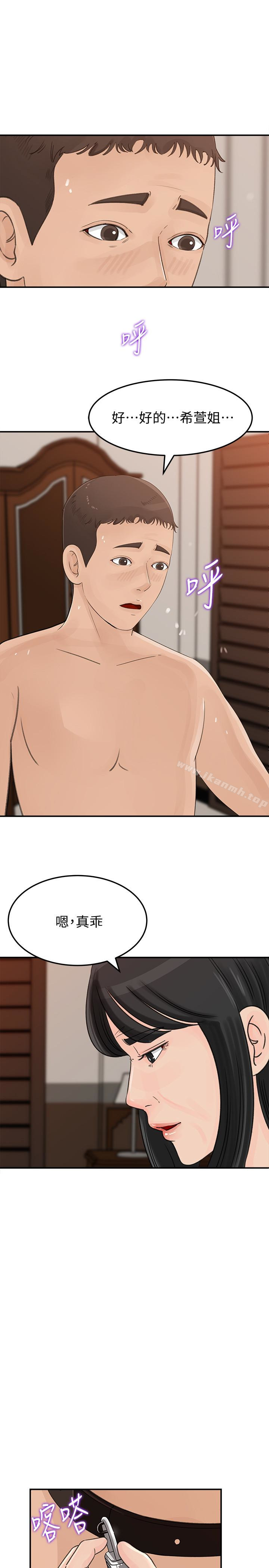 16P - 媳妇的诱惑