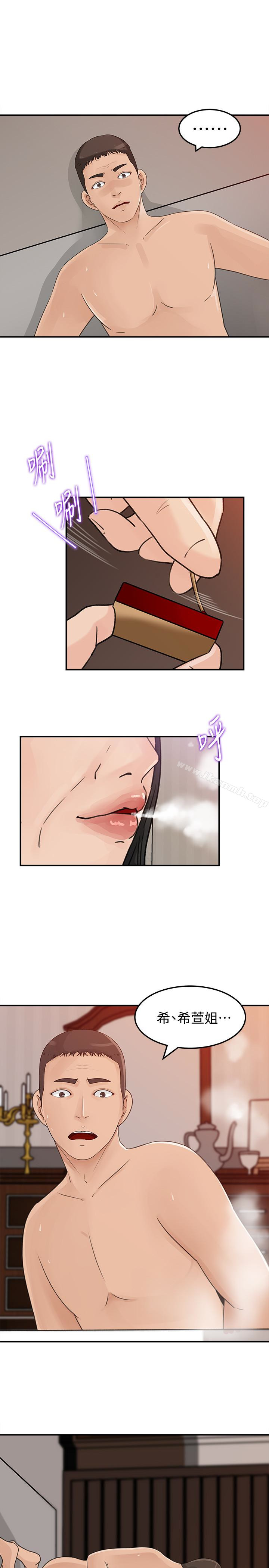 5P - 媳妇的诱惑