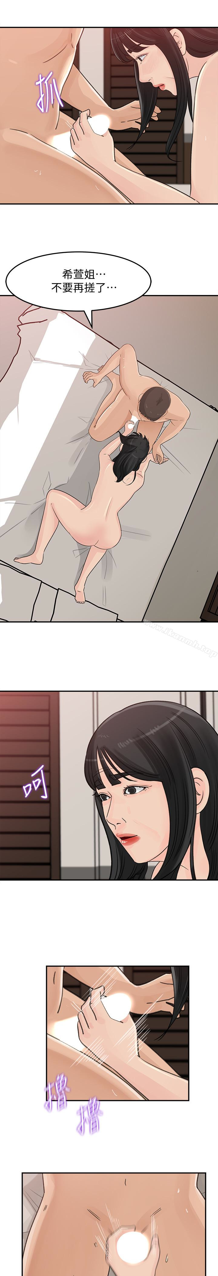 9P - 媳妇的诱惑