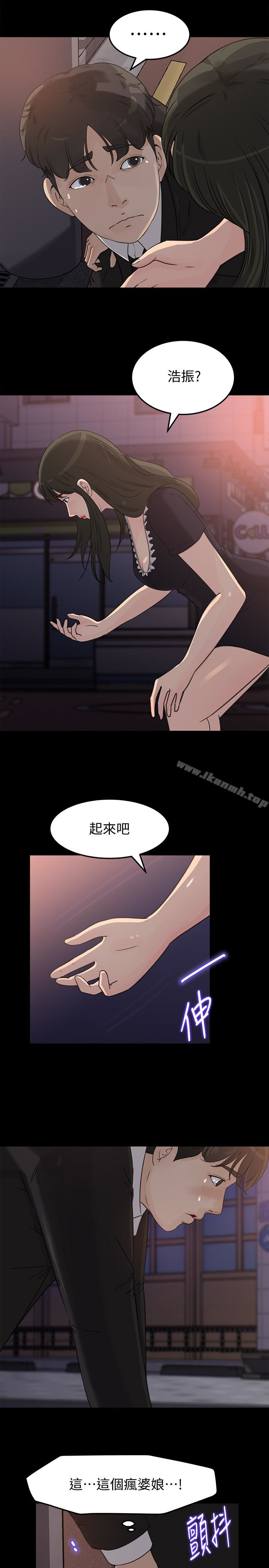9P - 媳妇的诱惑