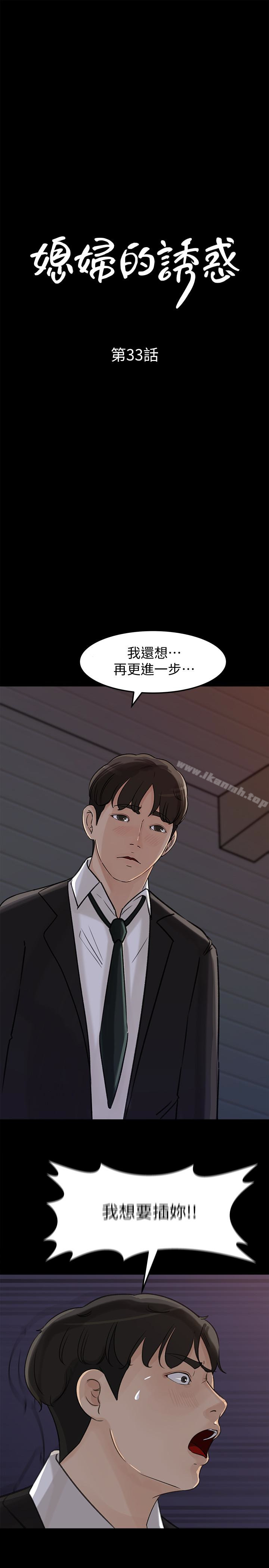 4P - 媳妇的诱惑
