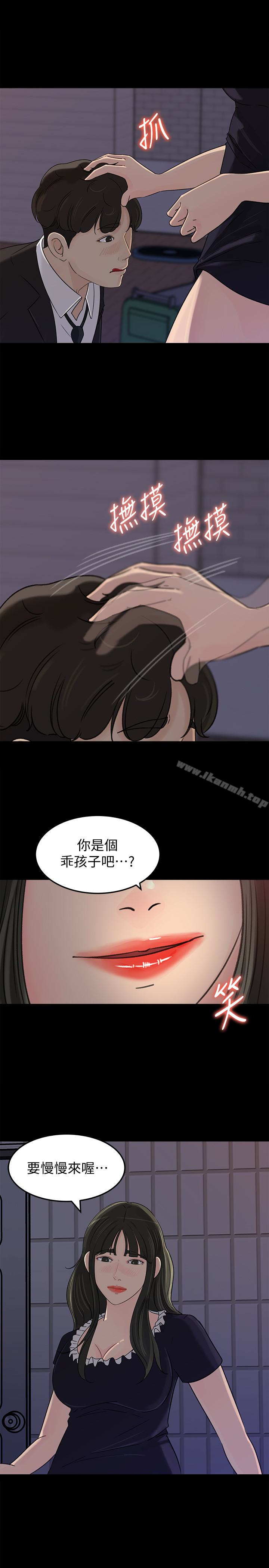 20P - 媳妇的诱惑