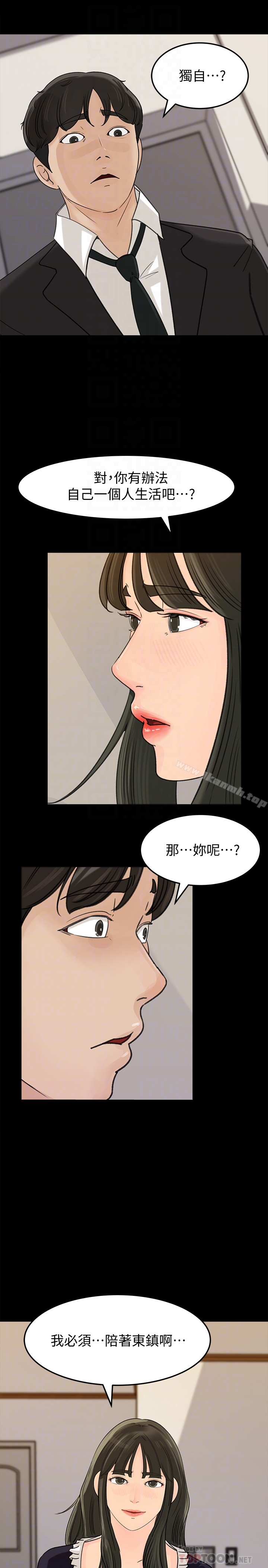 29P - 媳妇的诱惑