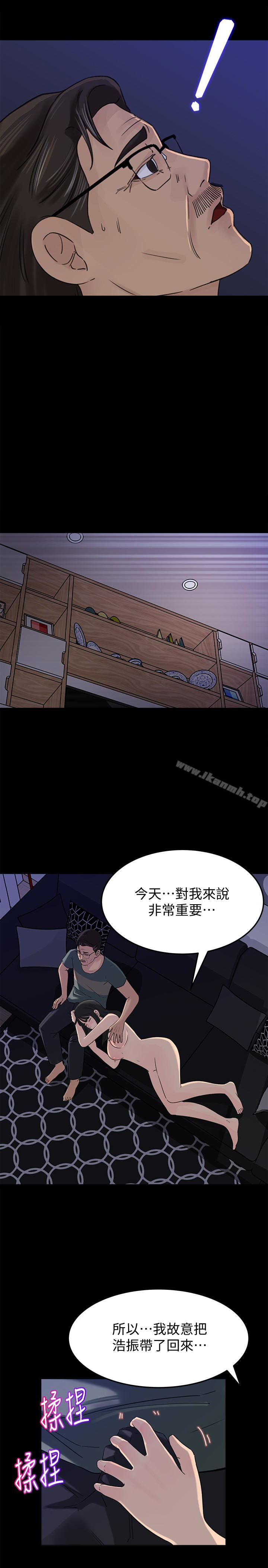 21P - 媳妇的诱惑