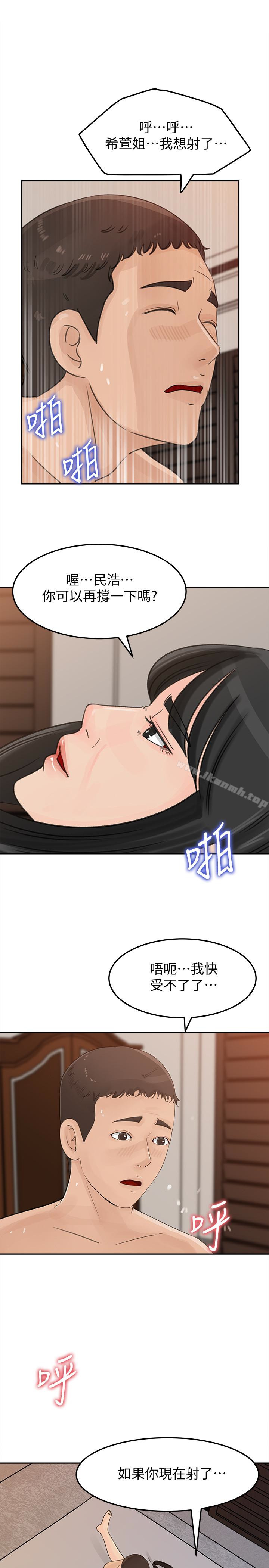 17P - 媳妇的诱惑