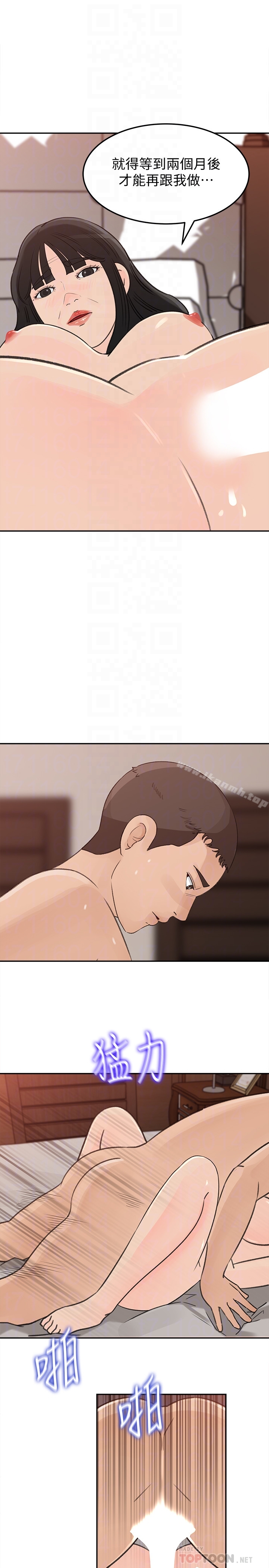 19P - 媳妇的诱惑