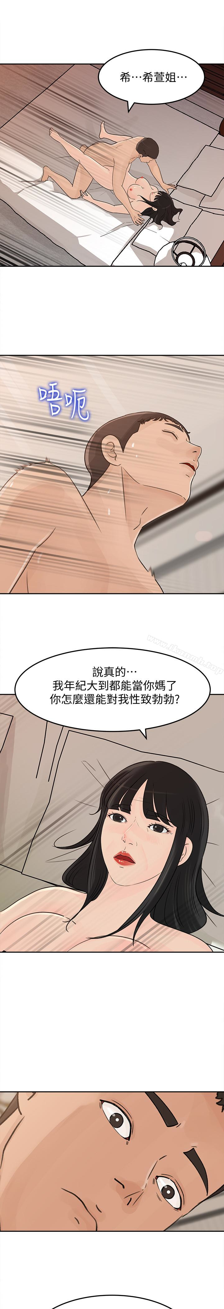21P - 媳妇的诱惑