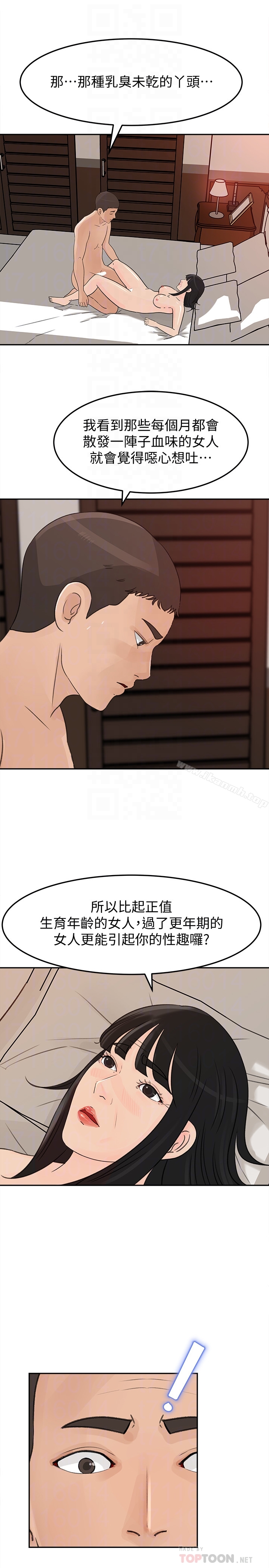 23P - 媳妇的诱惑