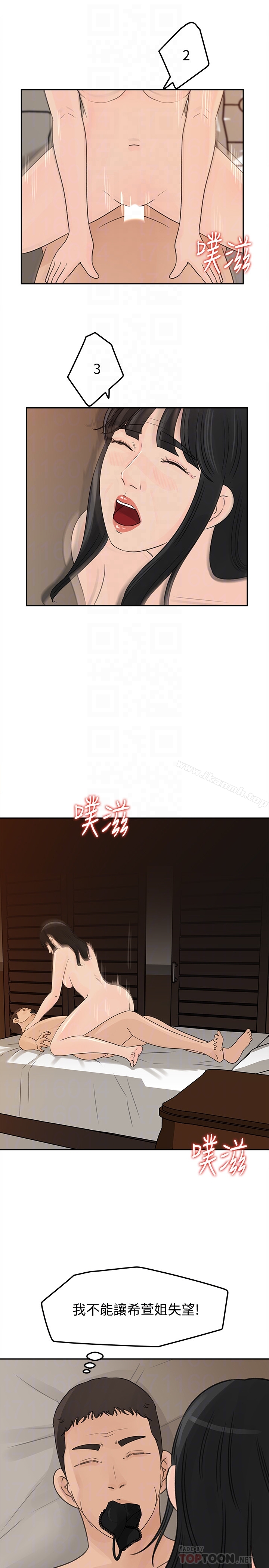 31P - 媳妇的诱惑