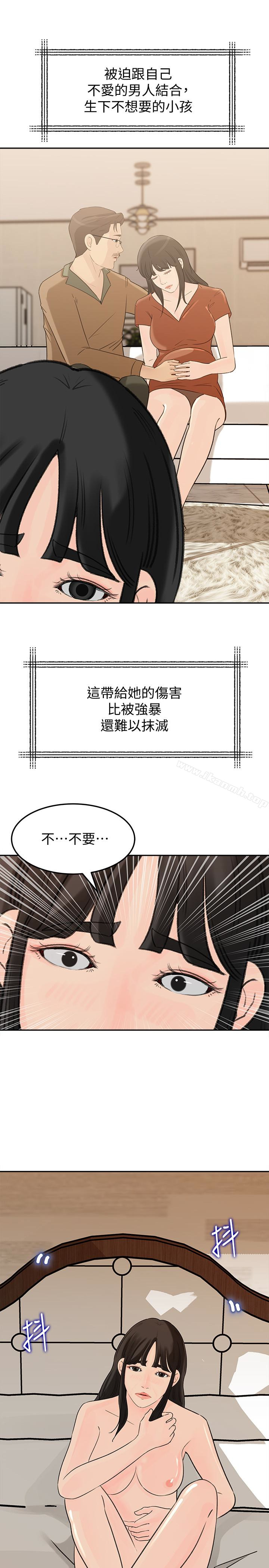 14P - 媳妇的诱惑